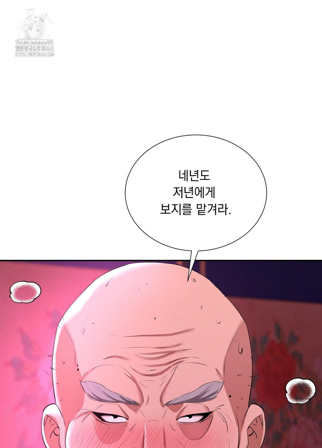 Yeoni of the Tavern Raw - Chapter 10 [photo 90] - MangaPorn