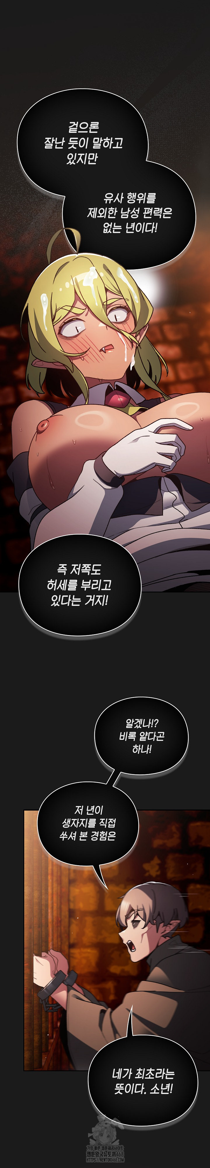 Save the World by Hitting It Raw - Chapter 9 [photo 25] - MangaPorn