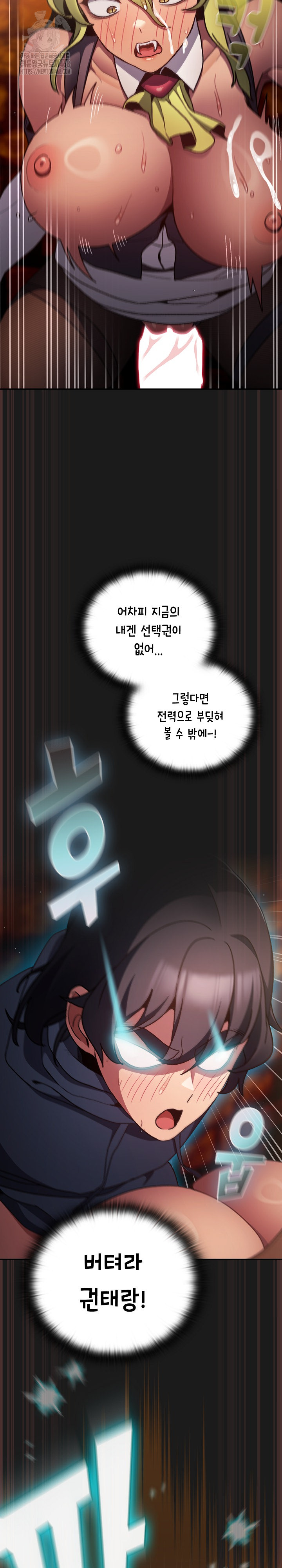Save the World by Hitting It Raw - Chapter 9 [photo 27] - MangaPorn