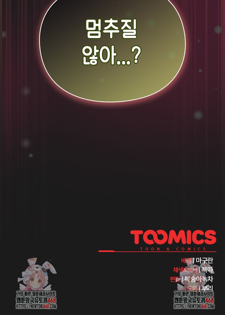 Save the World by Hitting It Raw - Chapter 9 [photo 34] - MangaPorn