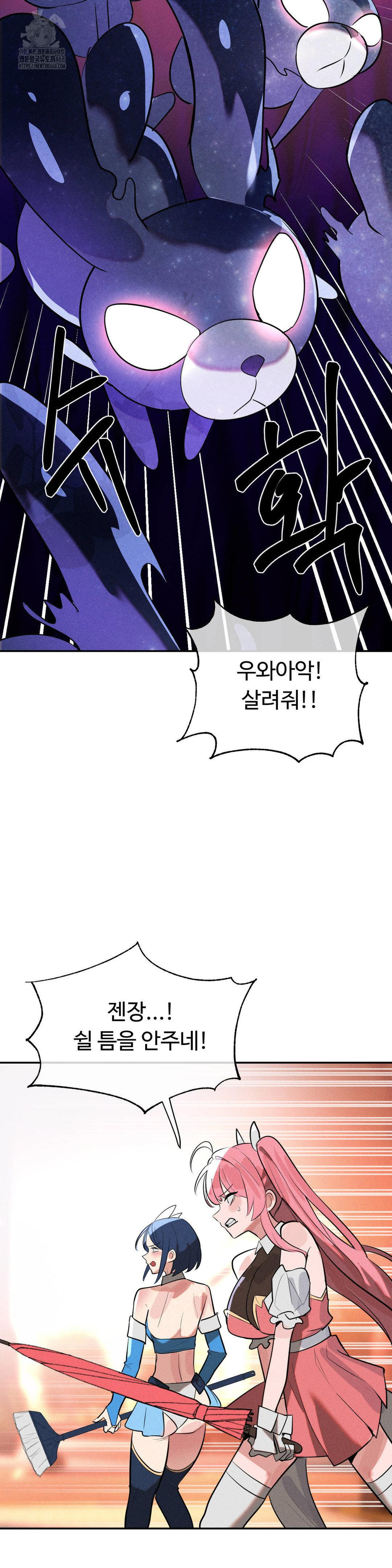 Magical Girl Service Raw - Chapter 49 [photo 11] - MangaPorn