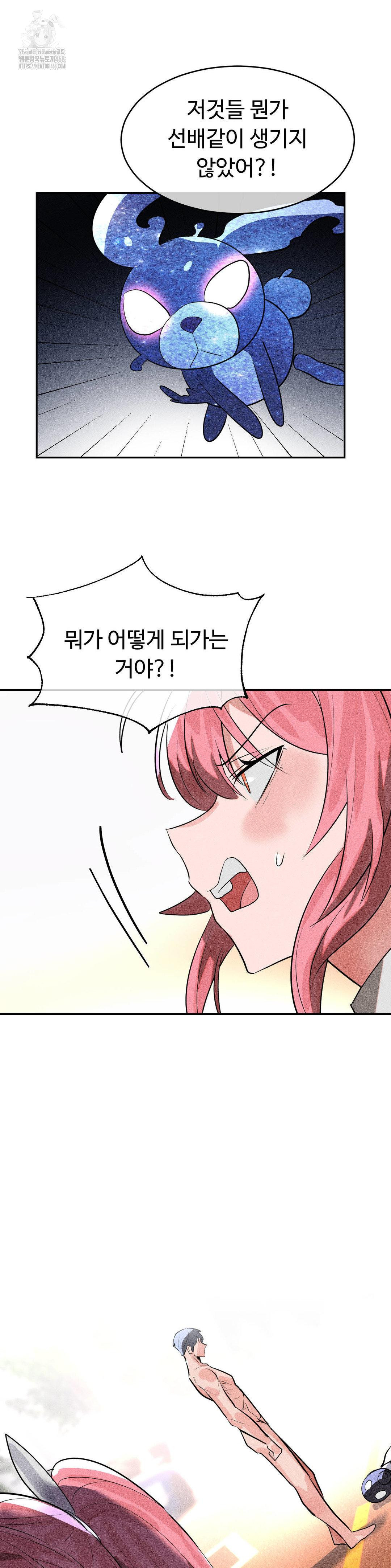 Magical Girl Service Raw - Chapter 49 [photo 12] - MangaPorn