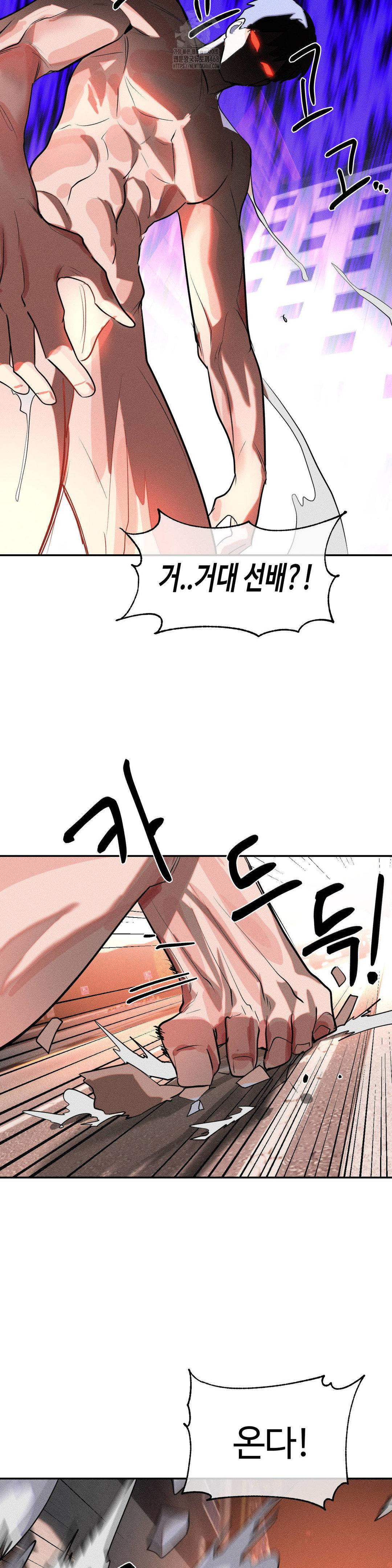 Magical Girl Service Raw - Chapter 49 [photo 17] - MangaPorn
