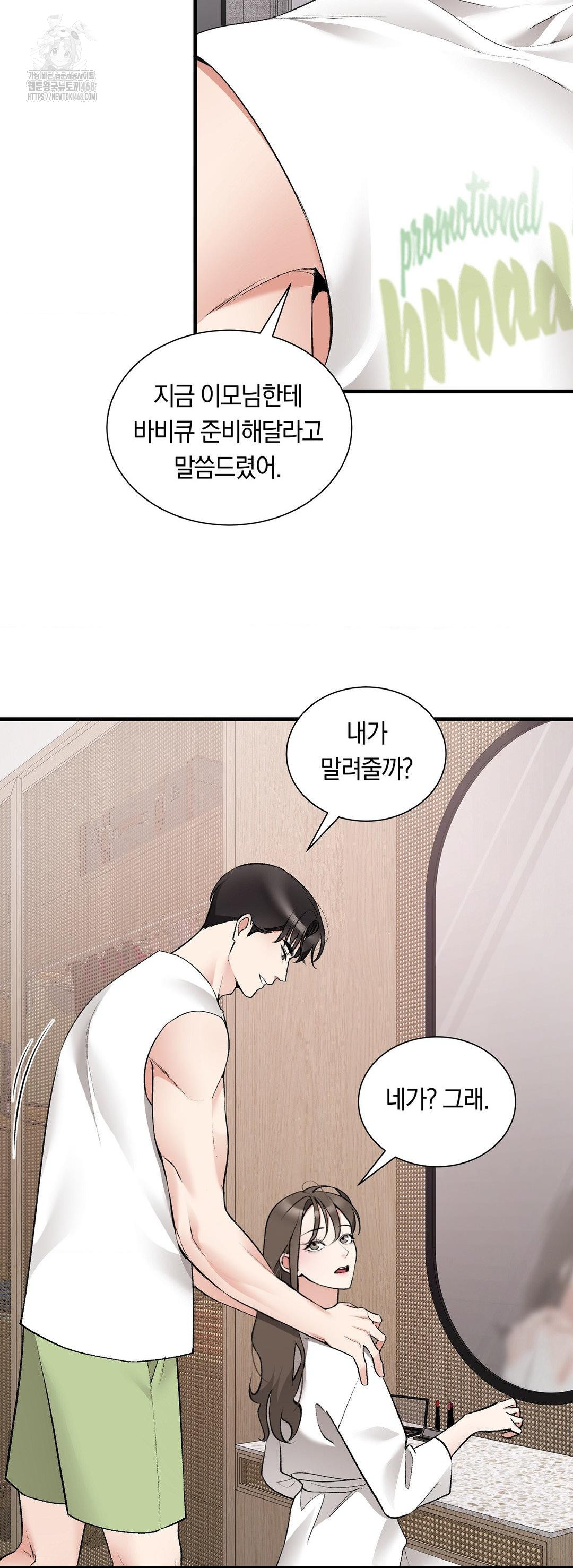Can I Touch You? Raw - Chapter 30 [photo 16] - MangaPorn