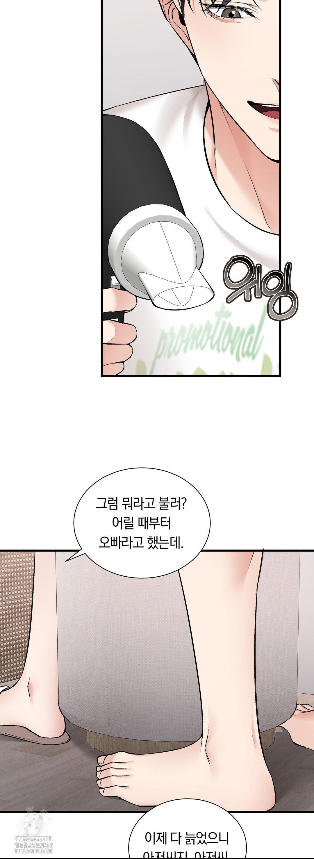 Can I Touch You? Raw - Chapter 30 [photo 23] - MangaPorn