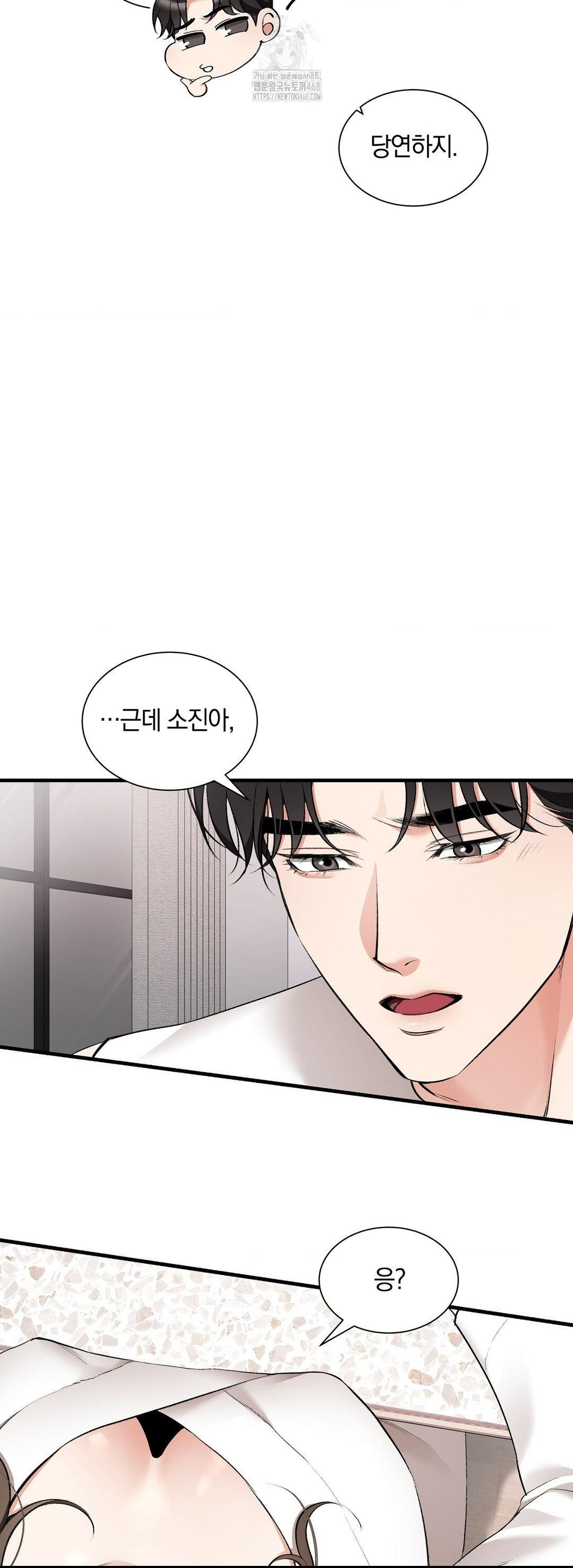 Can I Touch You? Raw - Chapter 30 [photo 25] - MangaPorn