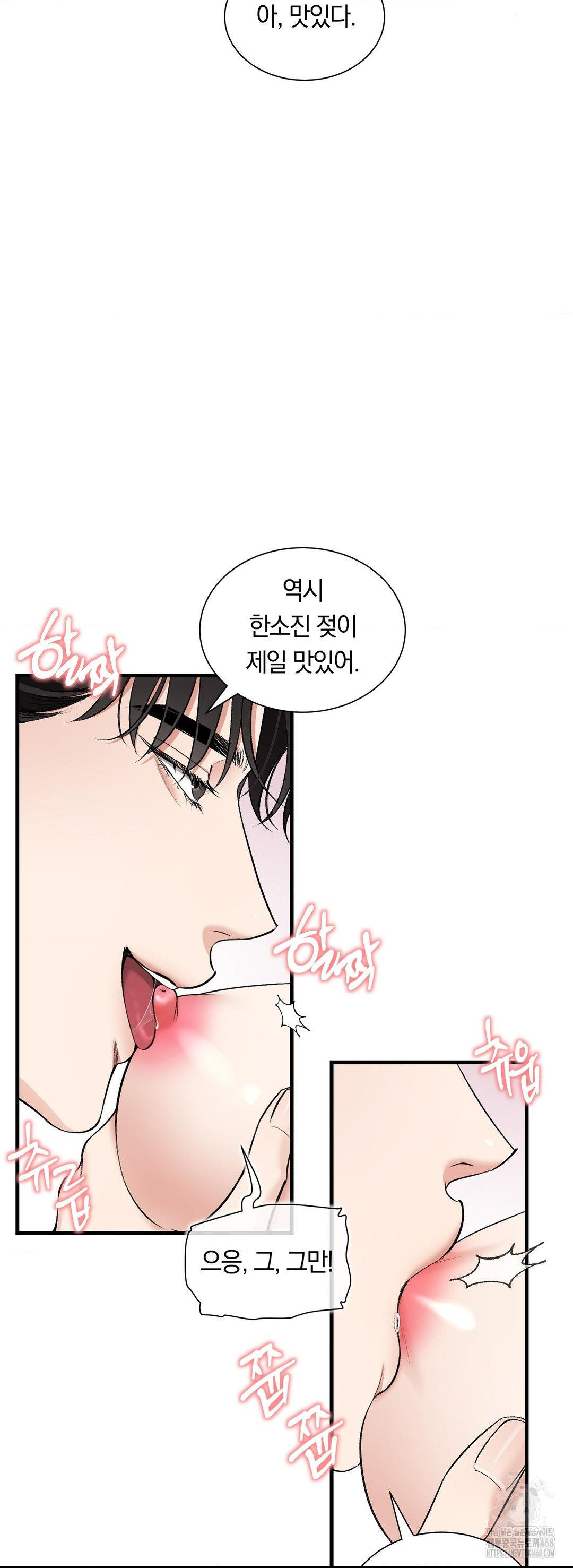 Can I Touch You? Raw - Chapter 30 [photo 33] - MangaPorn
