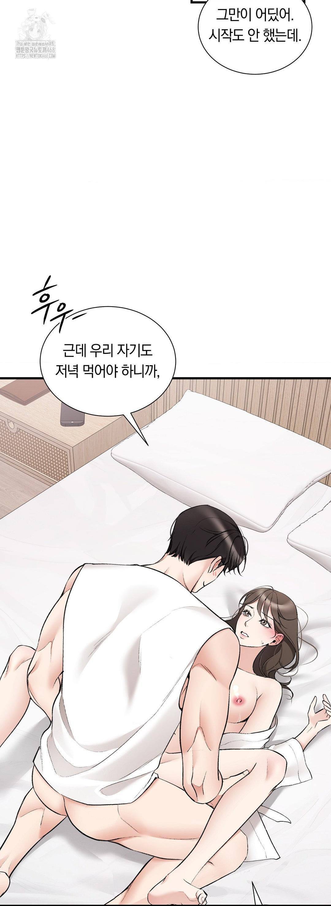 Can I Touch You? Raw - Chapter 30 [photo 34] - MangaPorn