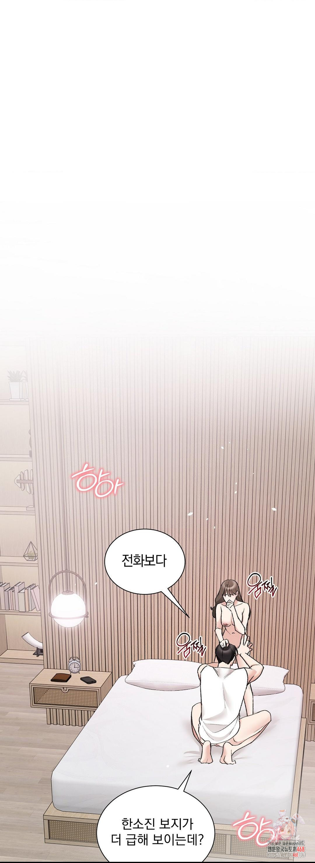 Can I Touch You? Raw - Chapter 31 [photo 1] - MangaPorn