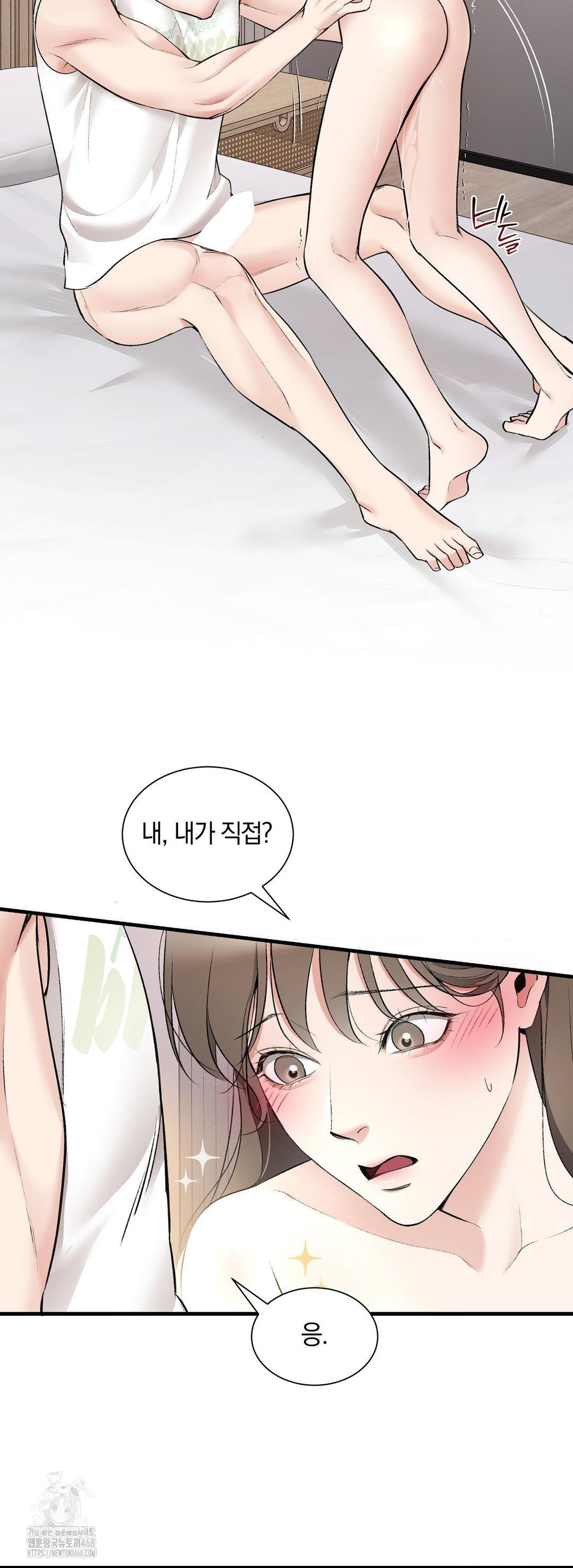 Can I Touch You? Raw - Chapter 31 [photo 11] - MangaPorn
