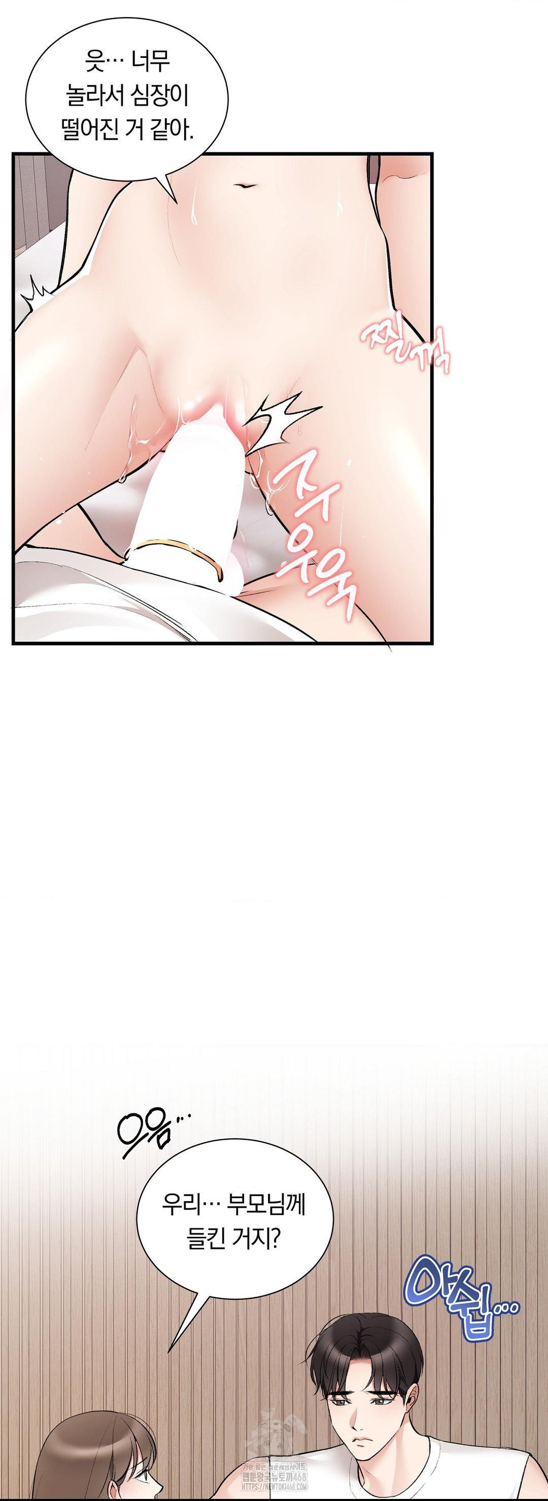 Can I Touch You? Raw - Chapter 31 [photo 26] - MangaPorn