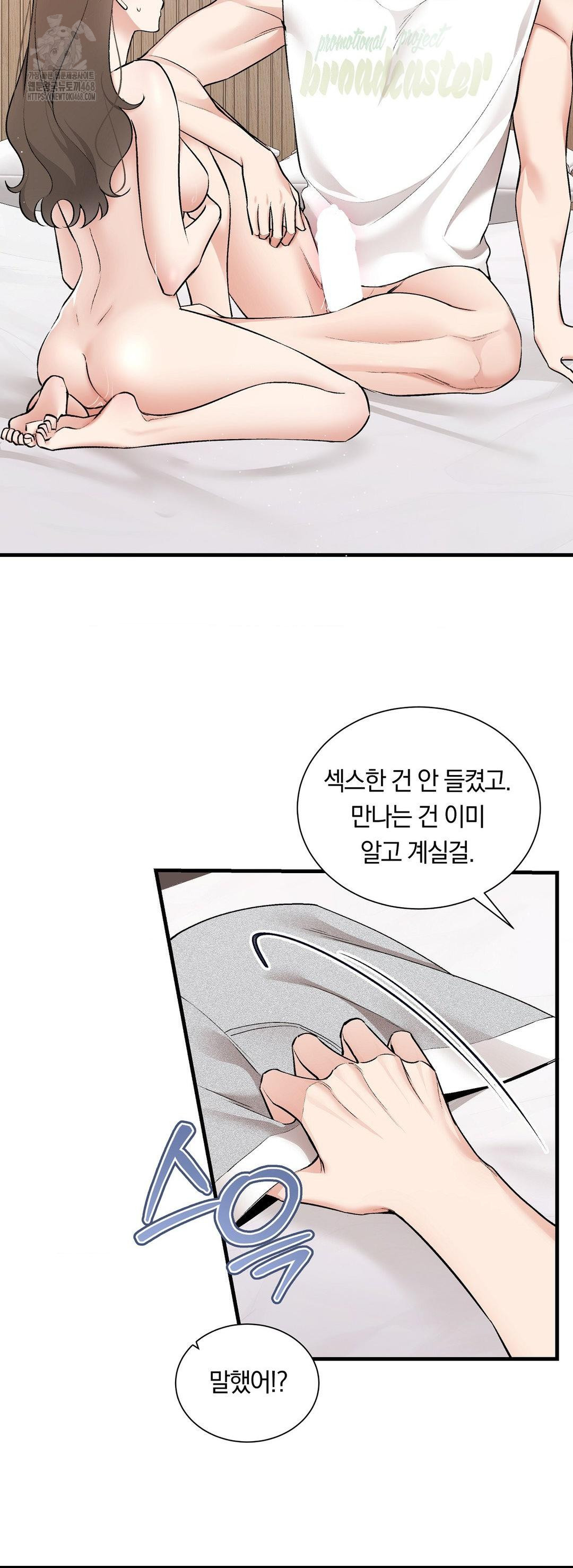 Can I Touch You? Raw - Chapter 31 [photo 27] - MangaPorn