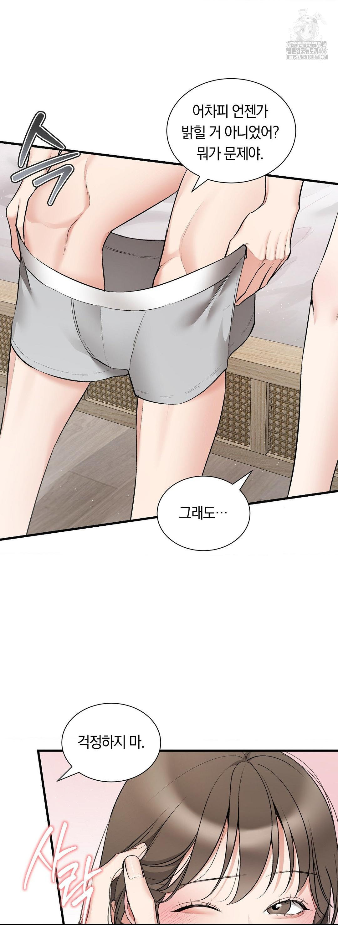 Can I Touch You? Raw - Chapter 31 [photo 29] - MangaPorn