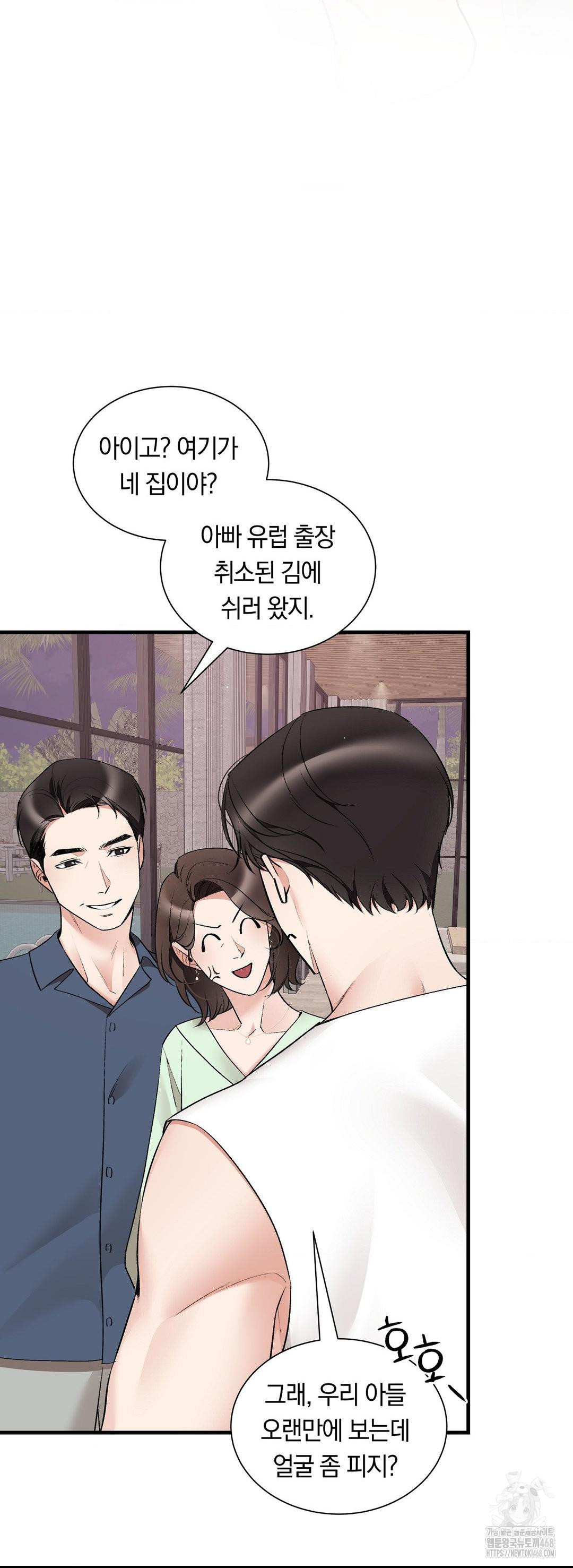 Can I Touch You? Raw - Chapter 31 [photo 36] - MangaPorn