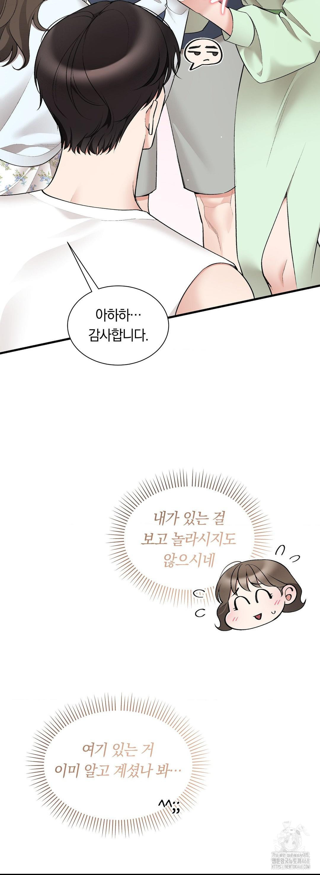Can I Touch You? Raw - Chapter 31 [photo 42] - MangaPorn