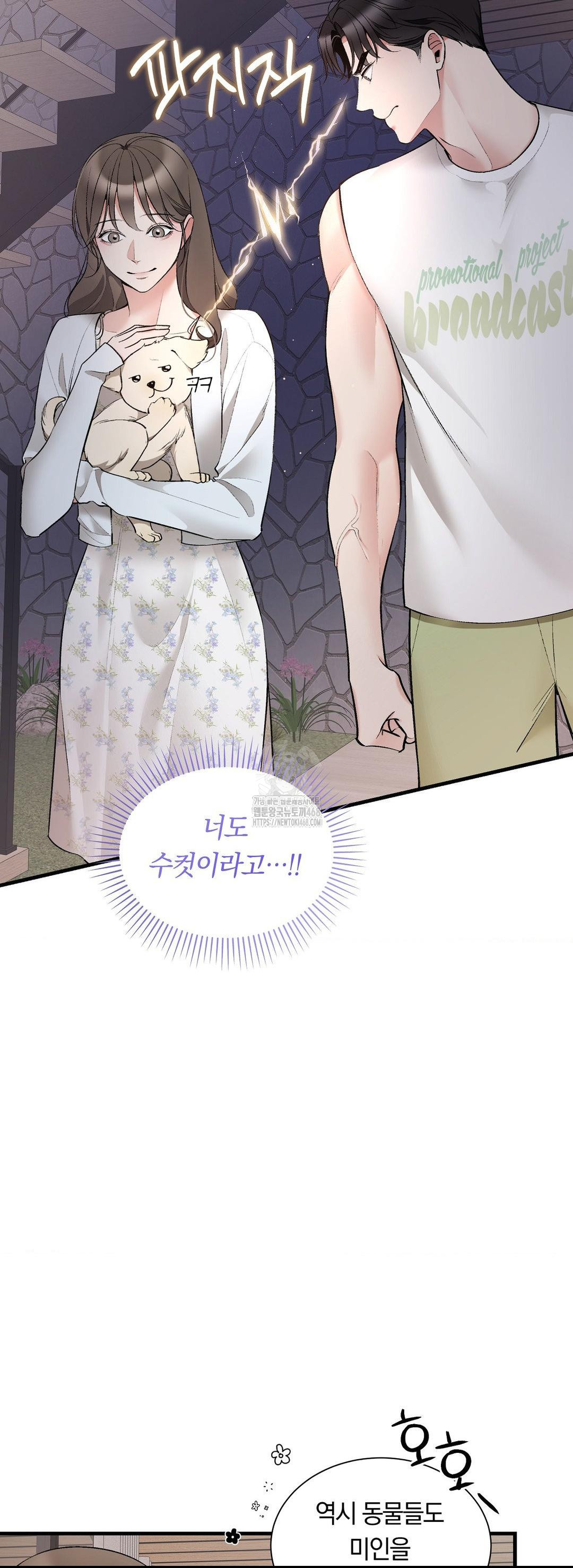 Can I Touch You? Raw - Chapter 31 [photo 48] - MangaPorn