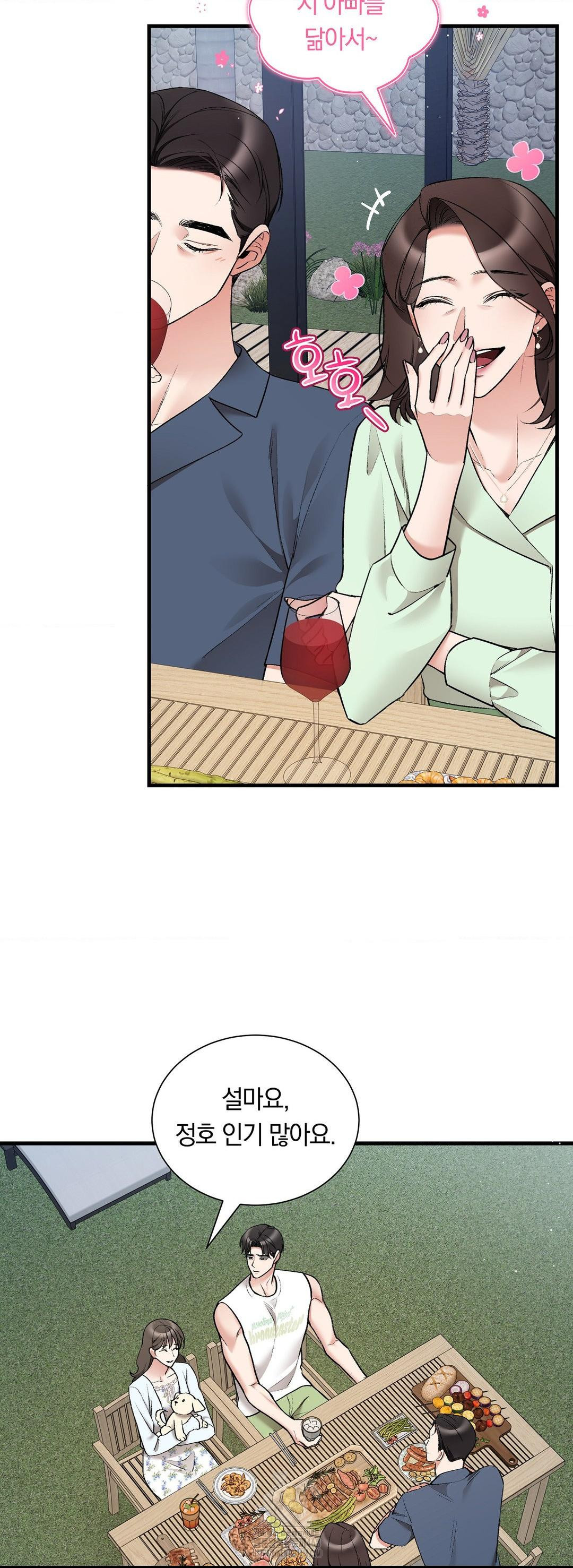 Can I Touch You? Raw - Chapter 32 [photo 14] - MangaPorn