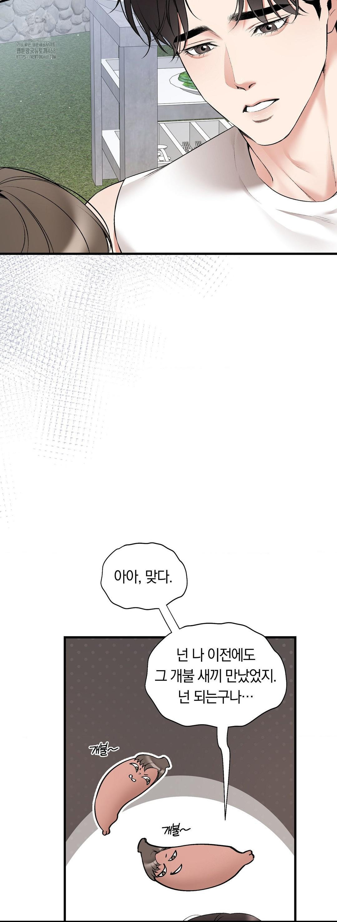 Can I Touch You? Raw - Chapter 32 [photo 19] - MangaPorn