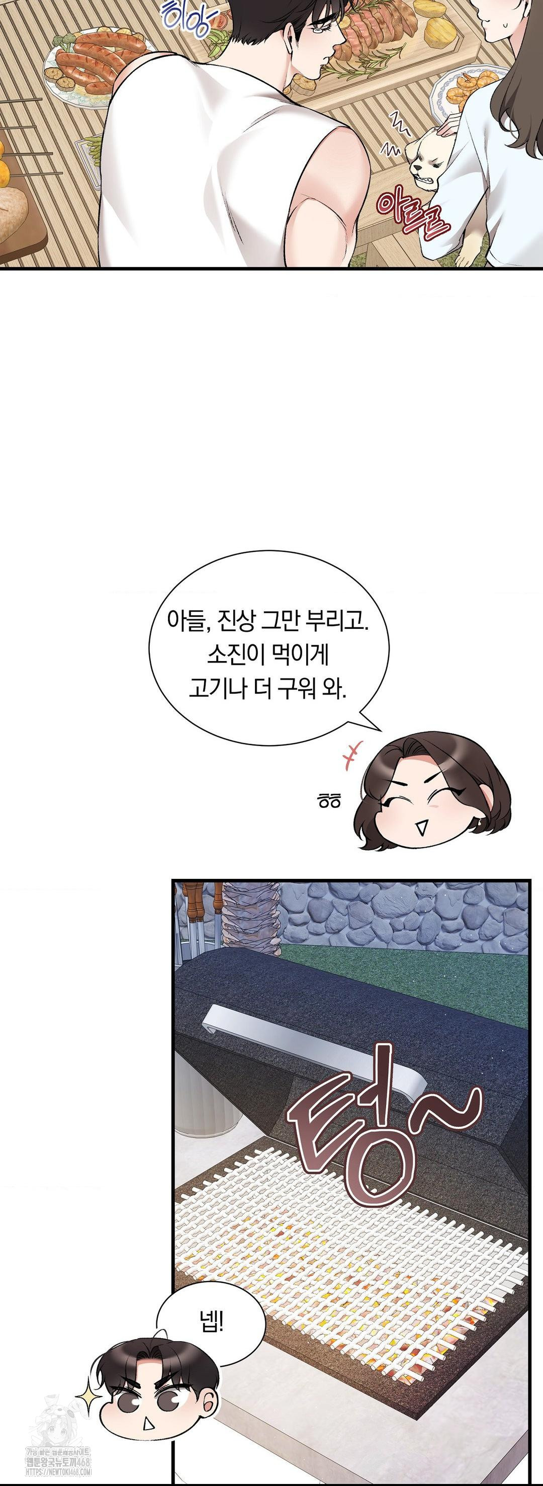 Can I Touch You? Raw - Chapter 32 [photo 21] - MangaPorn