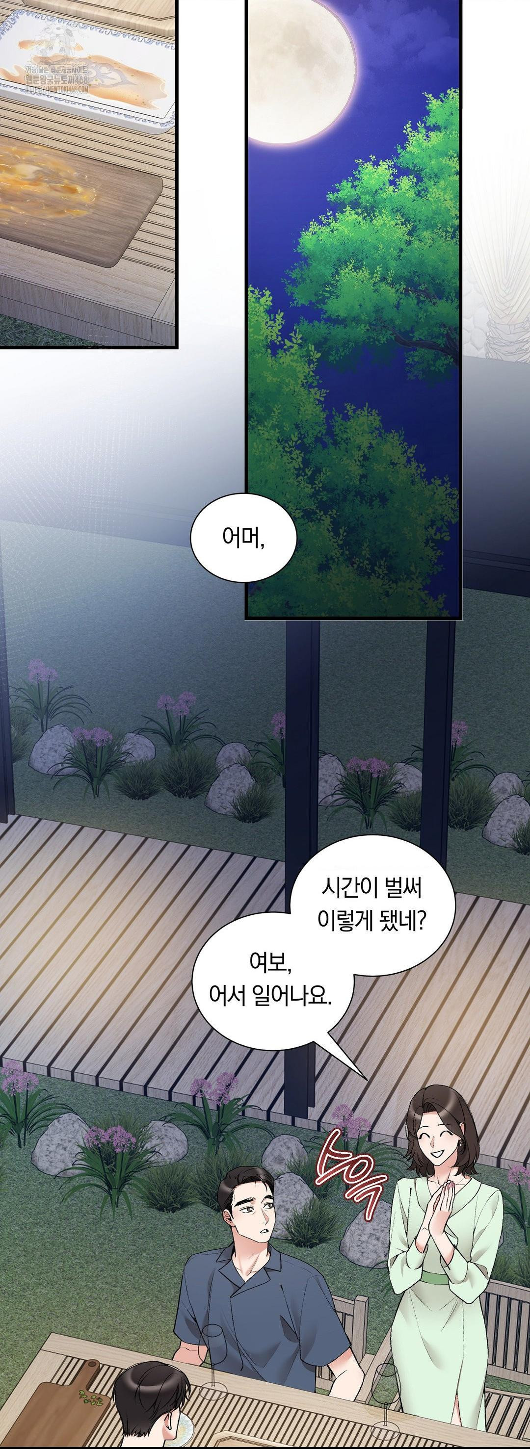 Can I Touch You? Raw - Chapter 32 [photo 23] - MangaPorn