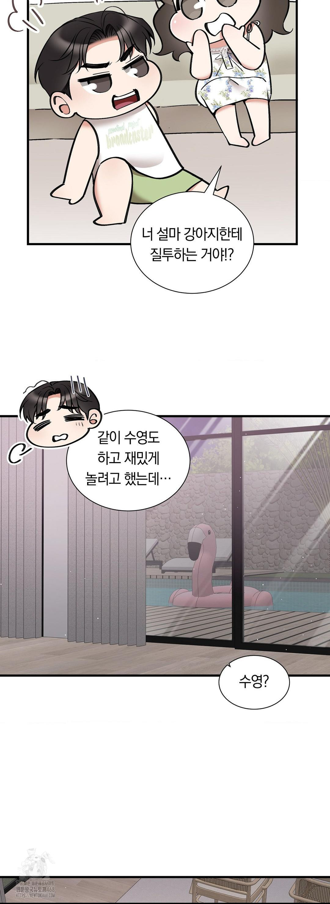 Can I Touch You? Raw - Chapter 32 [photo 38] - MangaPorn