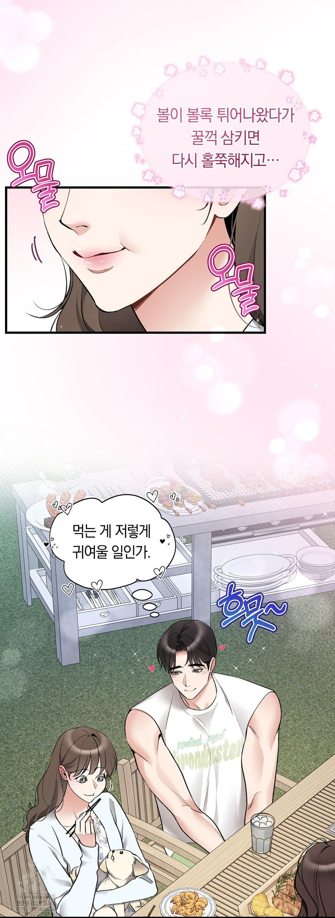 Can I Touch You? Raw - Chapter 32 [photo 5] - MangaPorn