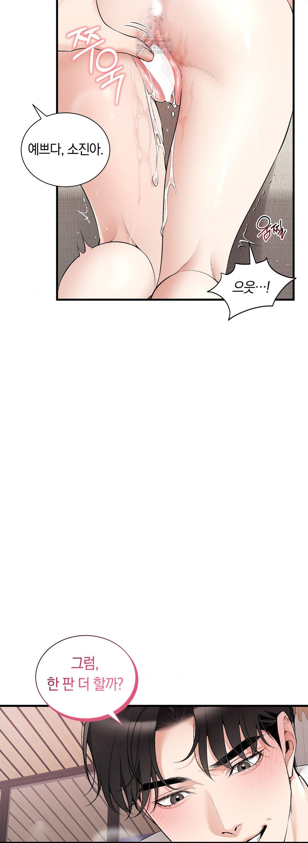 Can I Touch You? Raw - Chapter 33 [photo 14] - MangaPorn