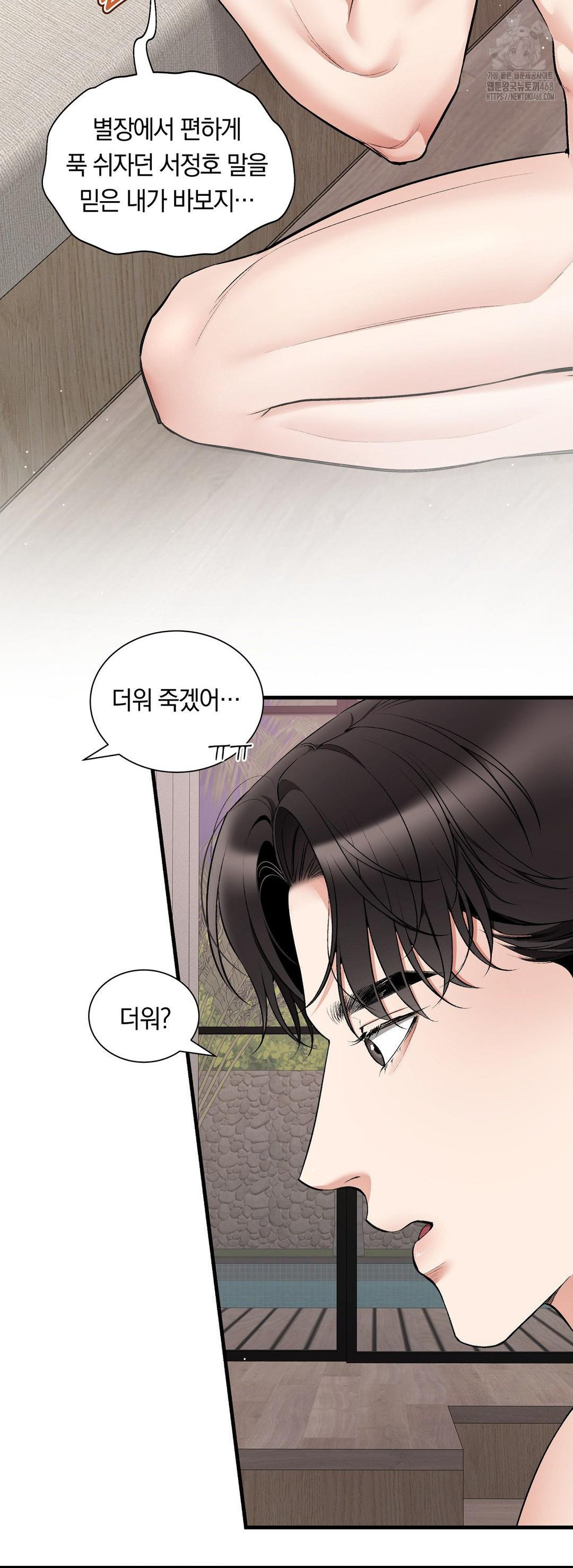 Can I Touch You? Raw - Chapter 33 [photo 22] - MangaPorn