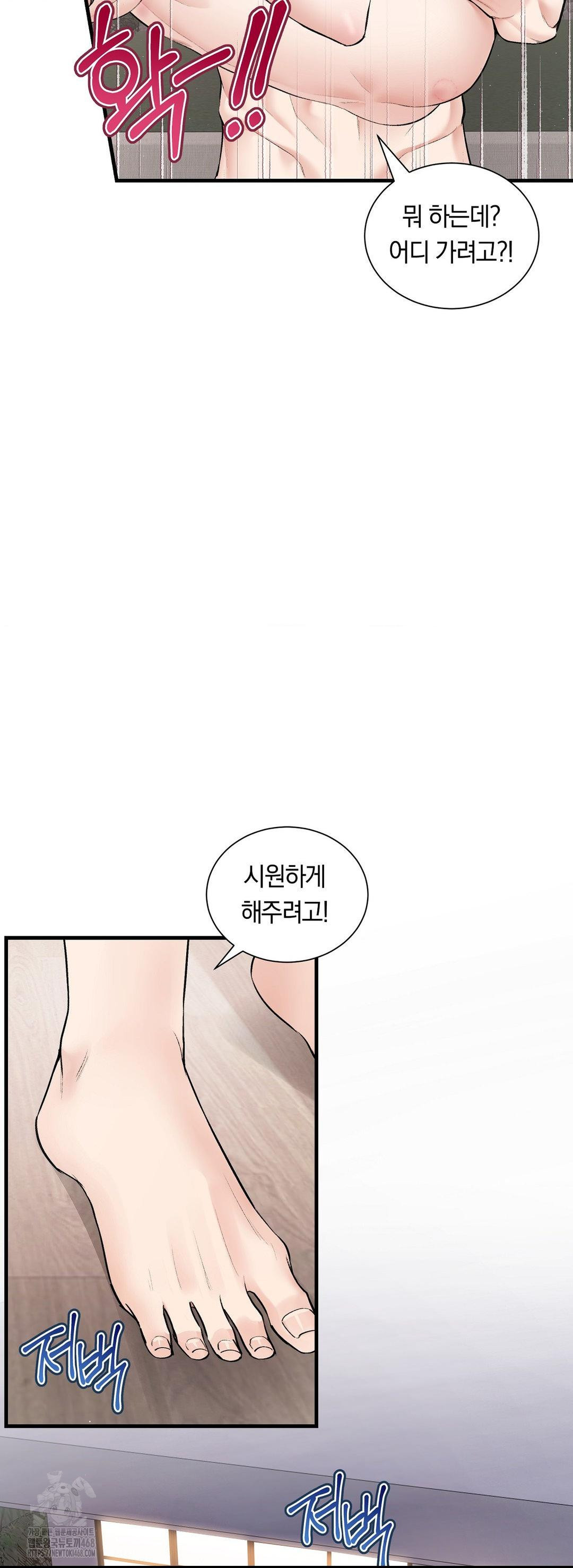 Can I Touch You? Raw - Chapter 33 [photo 24] - MangaPorn
