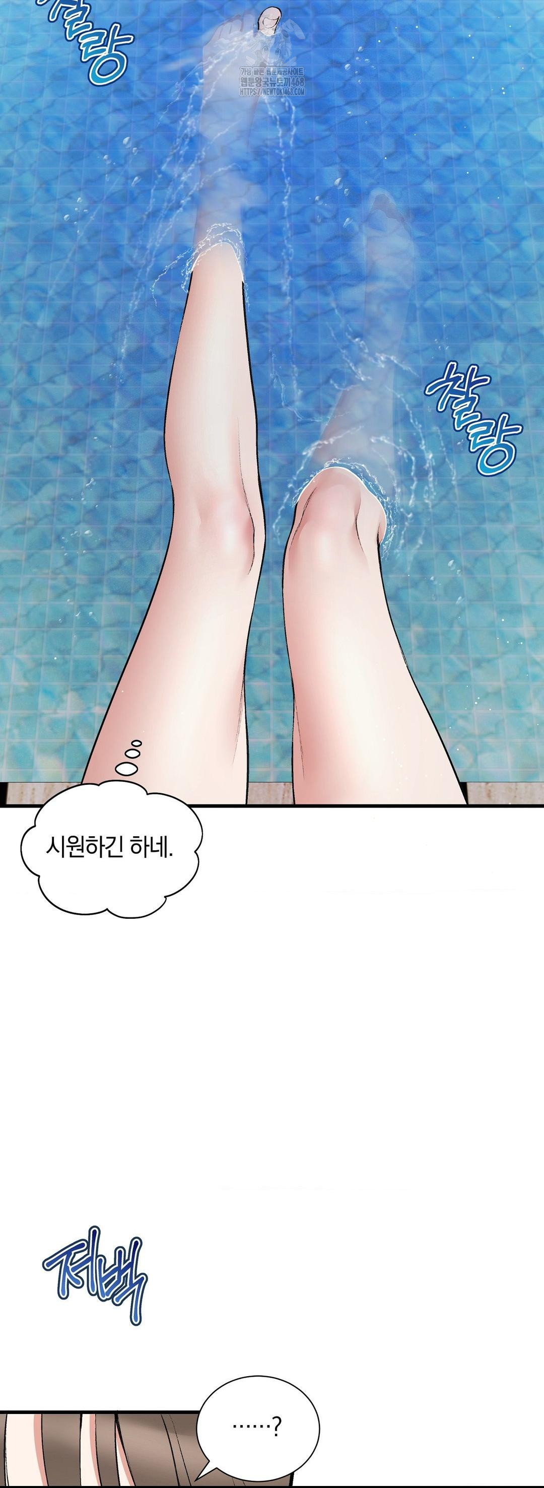 Can I Touch You? Raw - Chapter 33 [photo 27] - MangaPorn