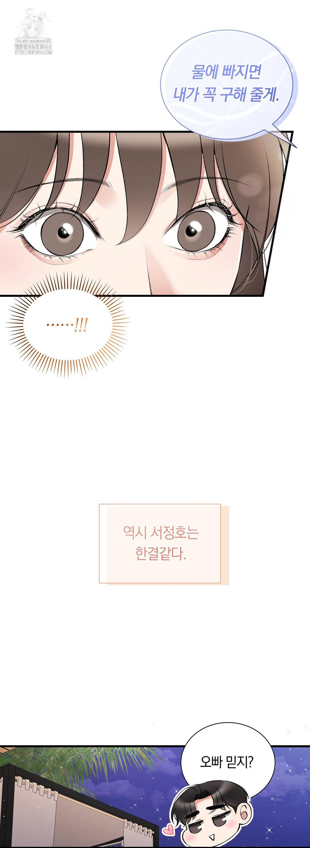 Can I Touch You? Raw - Chapter 33 [photo 36] - MangaPorn