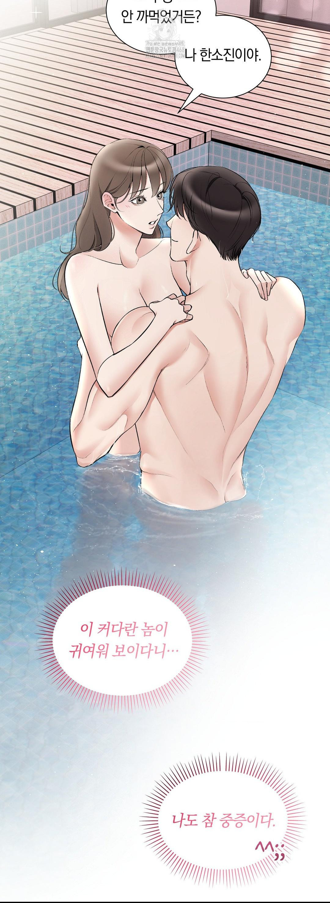 Can I Touch You? Raw - Chapter 33 [photo 39] - MangaPorn