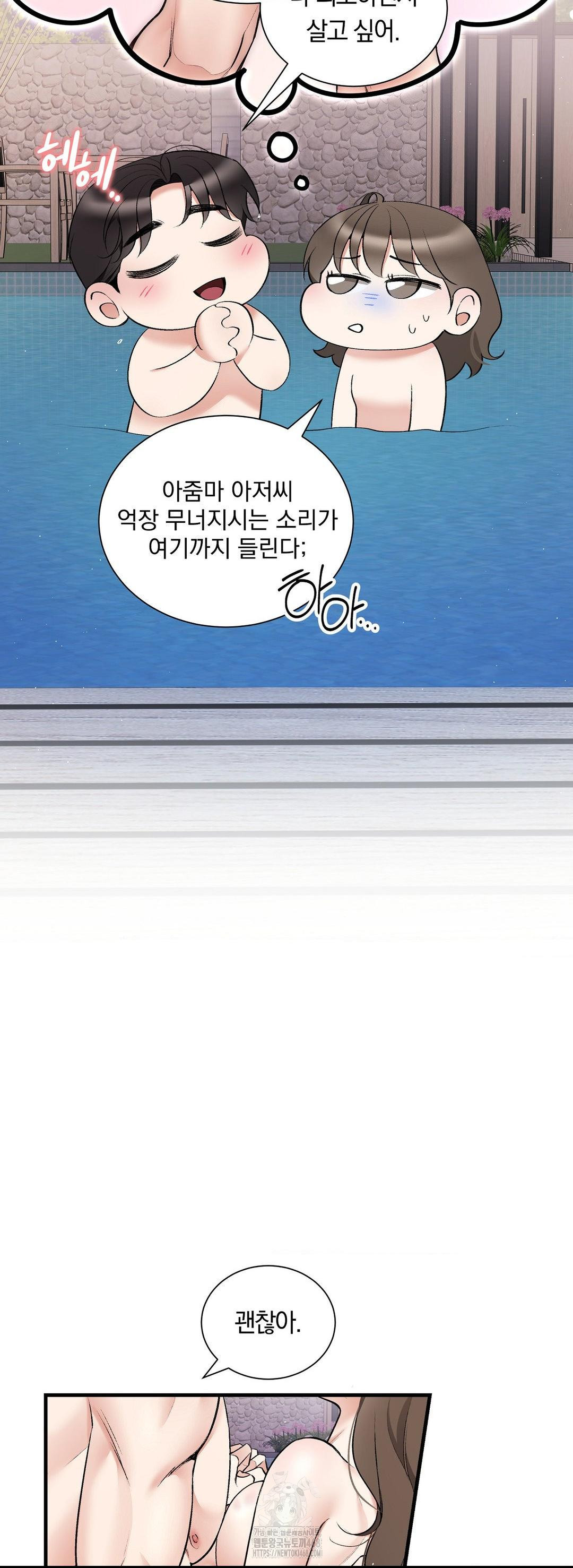 Can I Touch You? Raw - Chapter 33 [photo 44] - MangaPorn