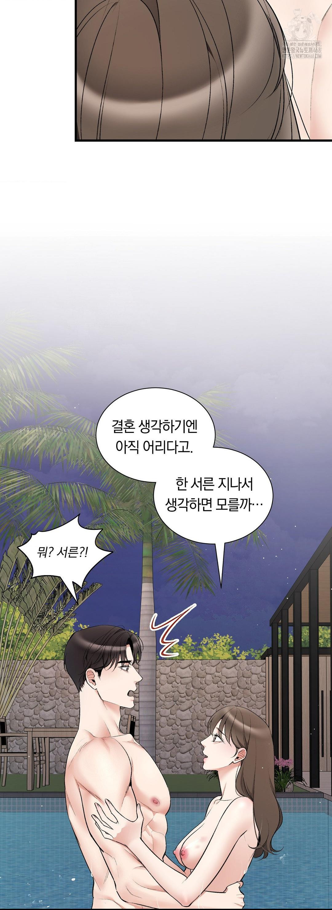 Can I Touch You? Raw - Chapter 33 [photo 48] - MangaPorn