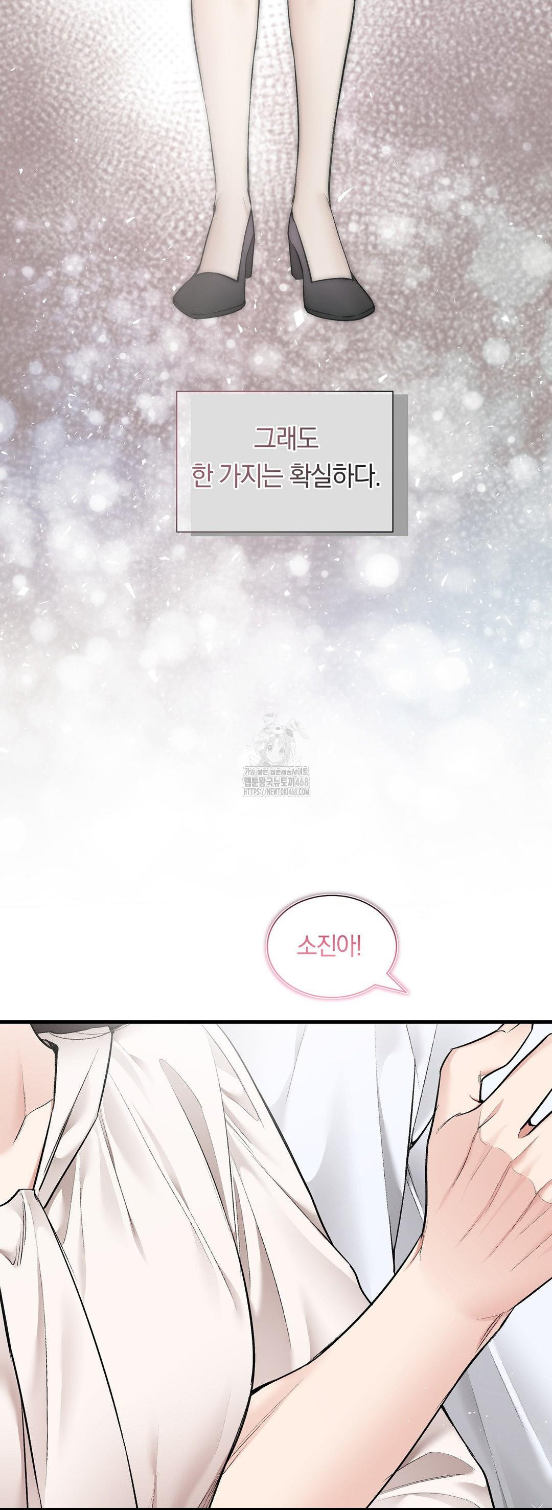 Can I Touch You? Raw - Chapter 33 [photo 51] - MangaPorn