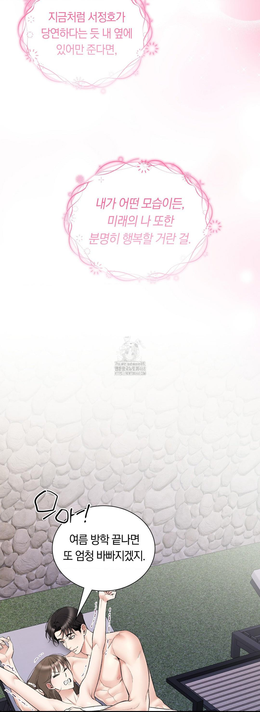 Can I Touch You? Raw - Chapter 33 [photo 53] - MangaPorn