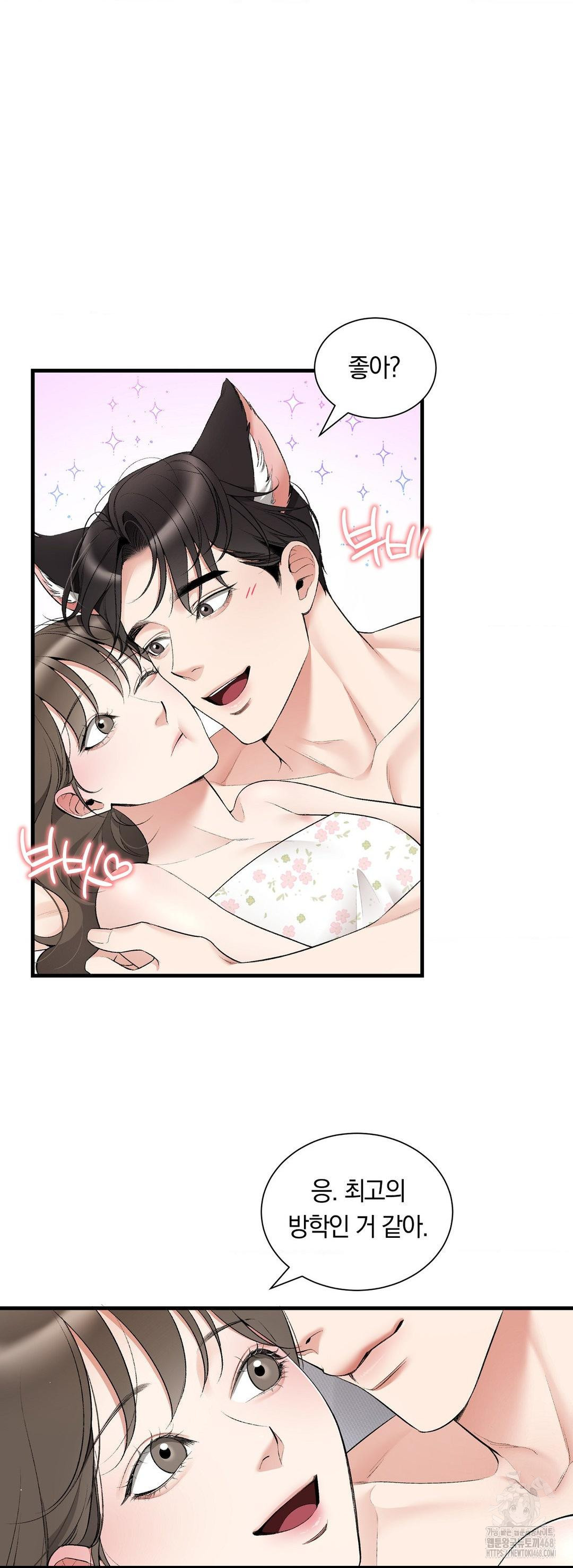 Can I Touch You? Raw - Chapter 33 [photo 55] - MangaPorn