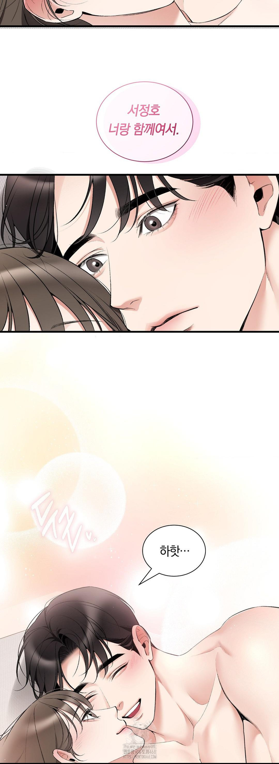 Can I Touch You? Raw - Chapter 33 [photo 56] - MangaPorn