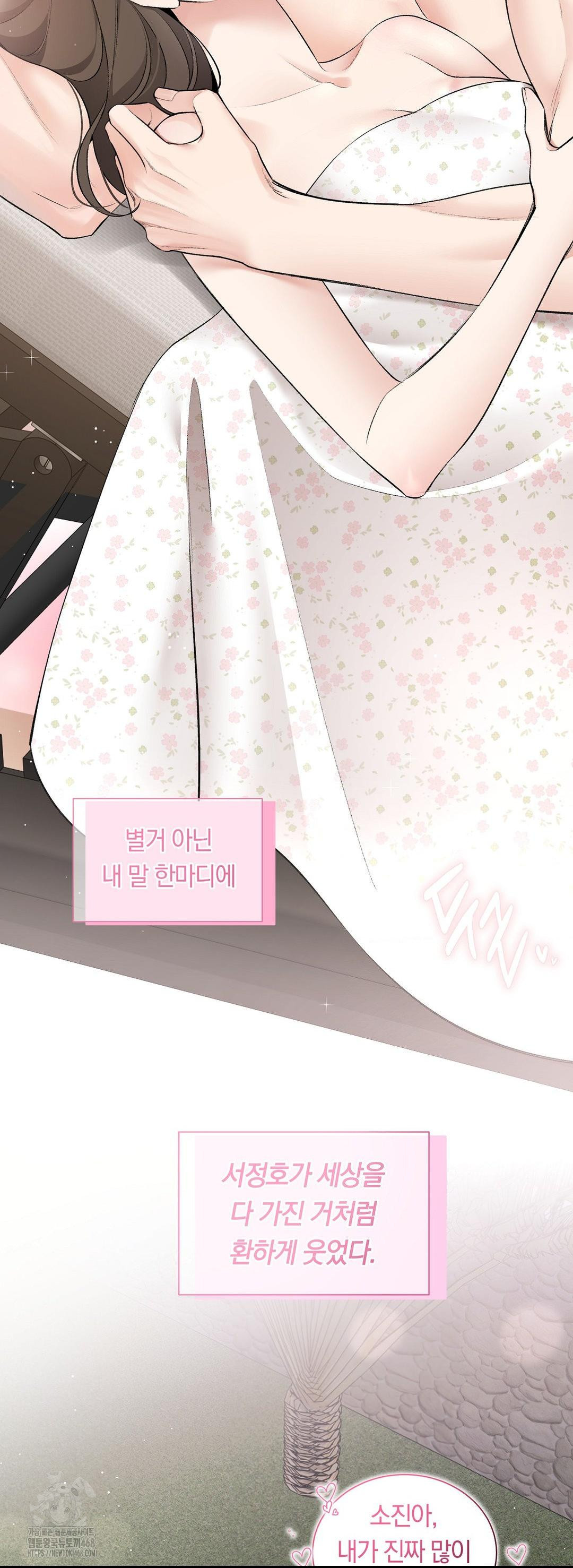 Can I Touch You? Raw - Chapter 33 [photo 57] - MangaPorn