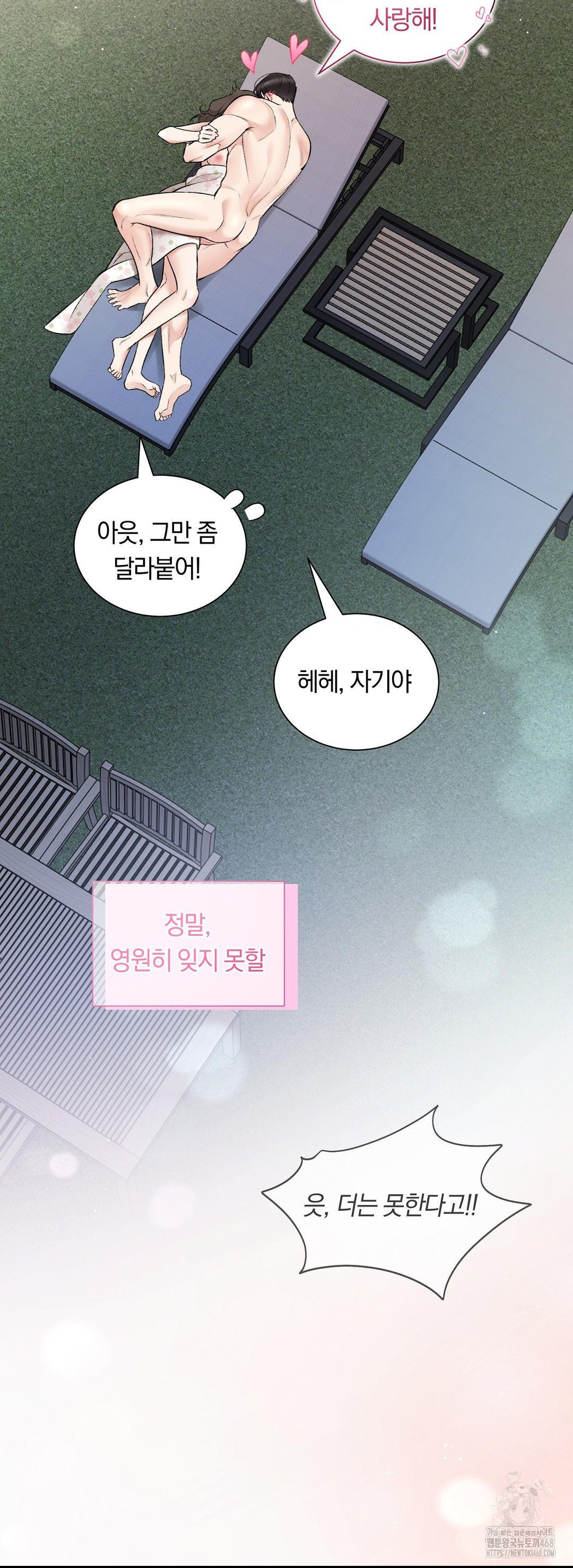 Can I Touch You? Raw - Chapter 33 [photo 58] - MangaPorn