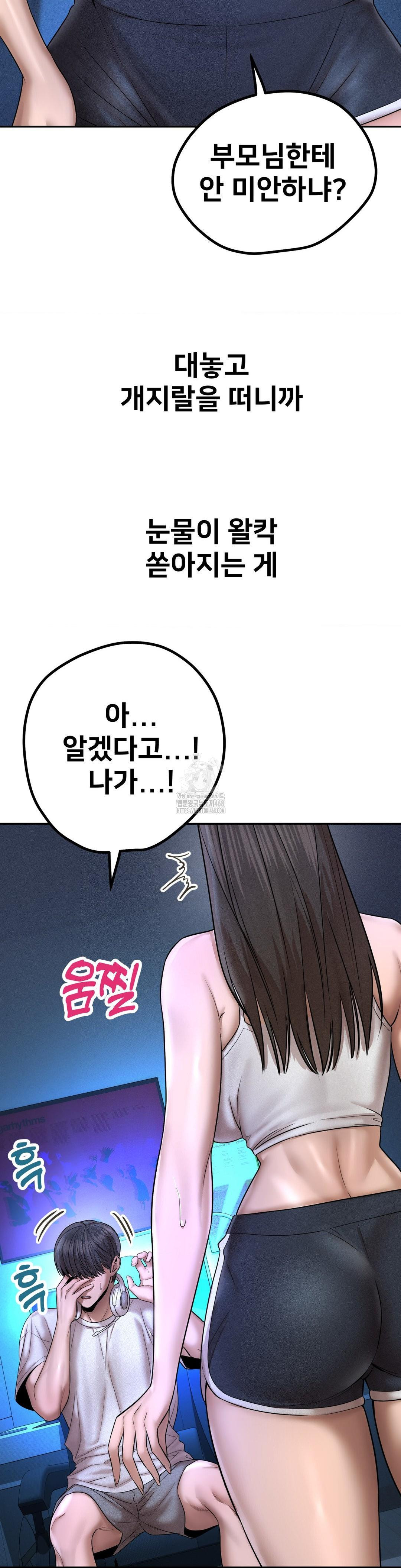 Could it Be True? Raw - Chapter 155 [photo 10] - MangaPorn