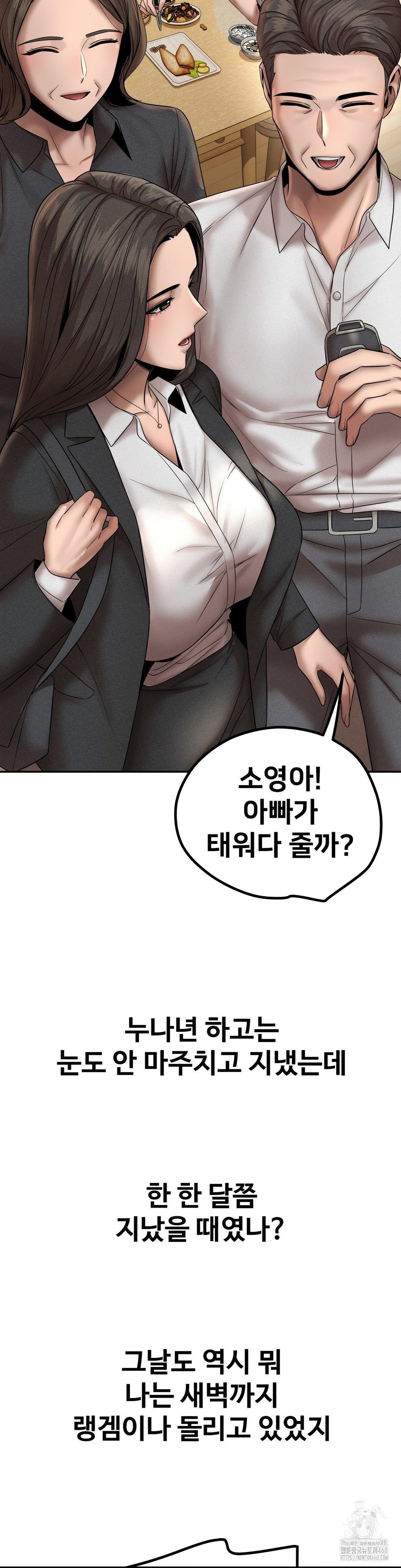 Could it Be True? Raw - Chapter 155 [photo 12] - MangaPorn