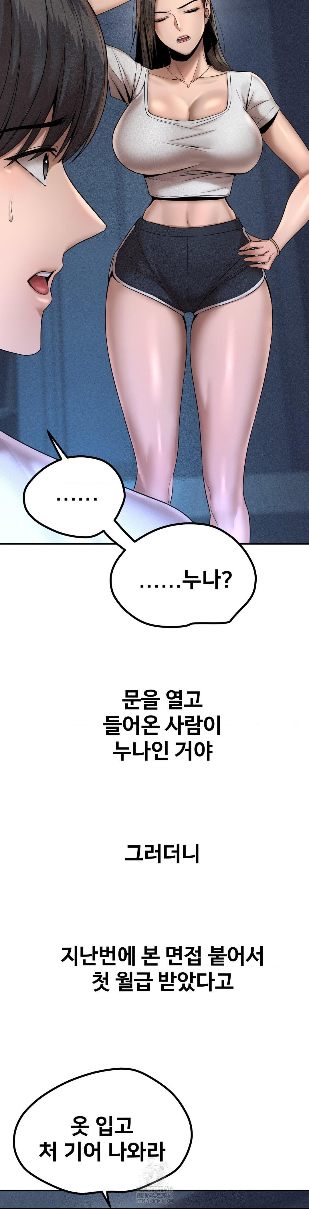 Could it Be True? Raw - Chapter 155 [photo 15] - MangaPorn