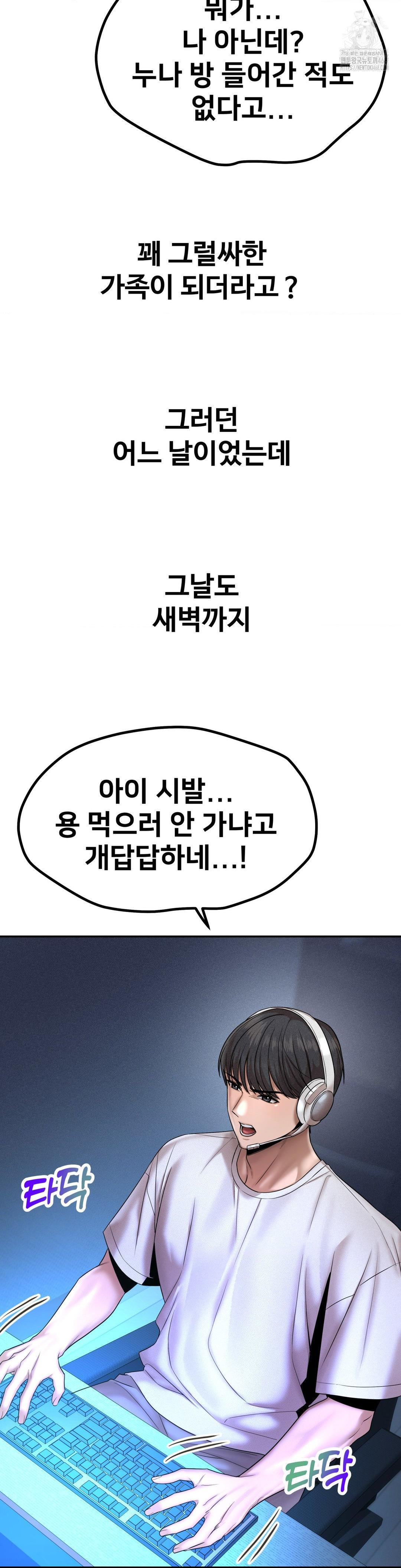 Could it Be True? Raw - Chapter 155 [photo 6] - MangaPorn