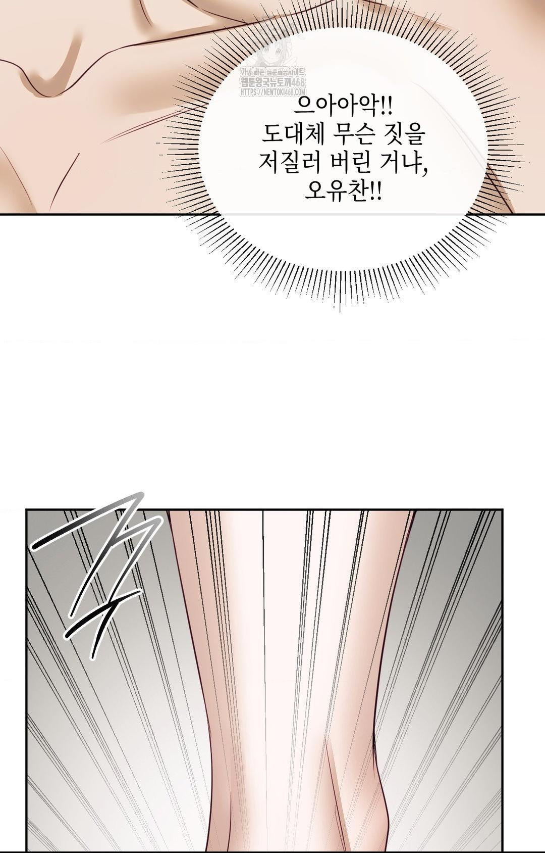 Senior Assistant Instructor Raw - Chapter 35 [photo 23] - MangaPorn