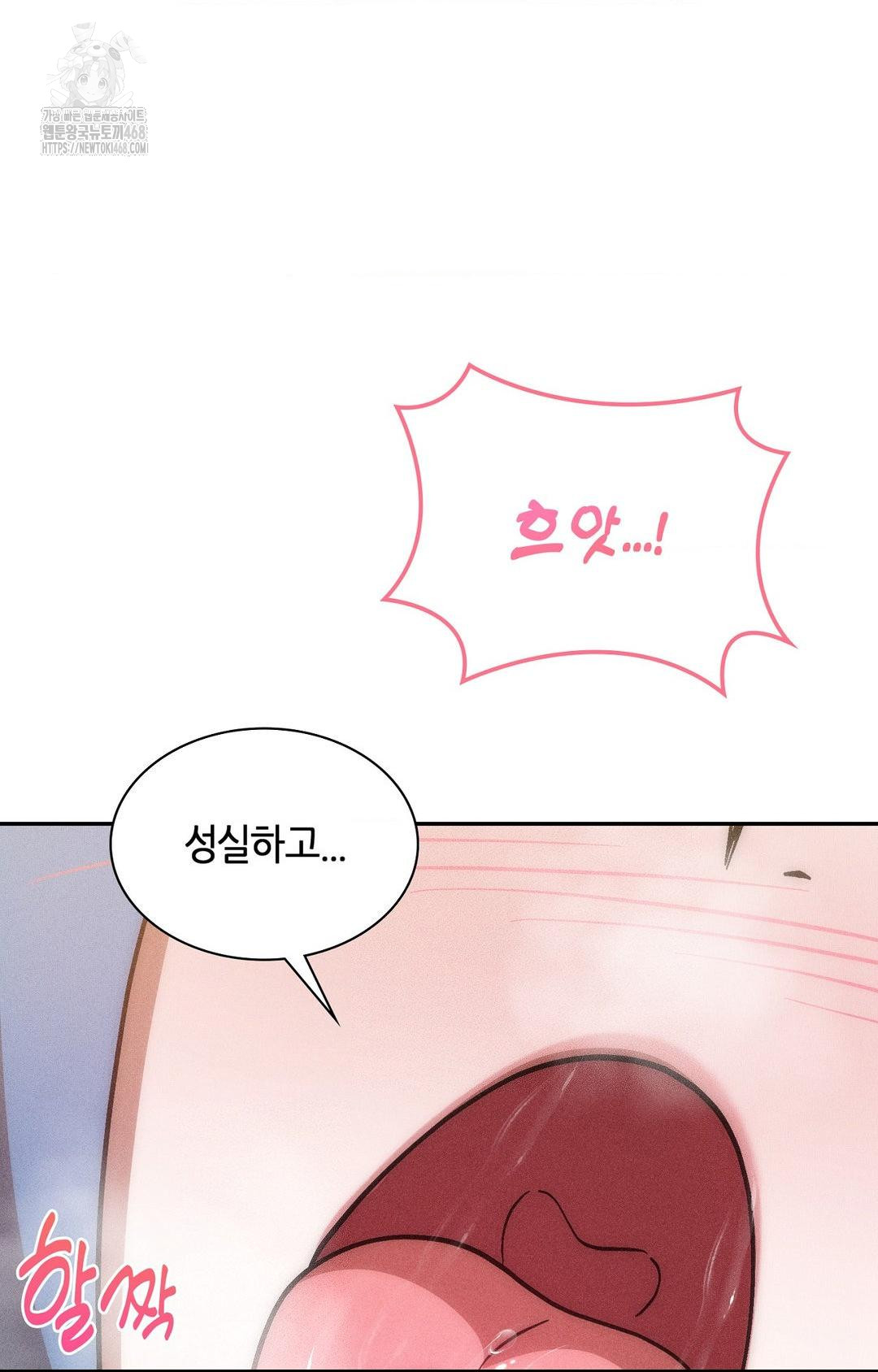 Boyfriend Girlfriend Game Raw - Chapter 25 [photo 19] - MangaPorn