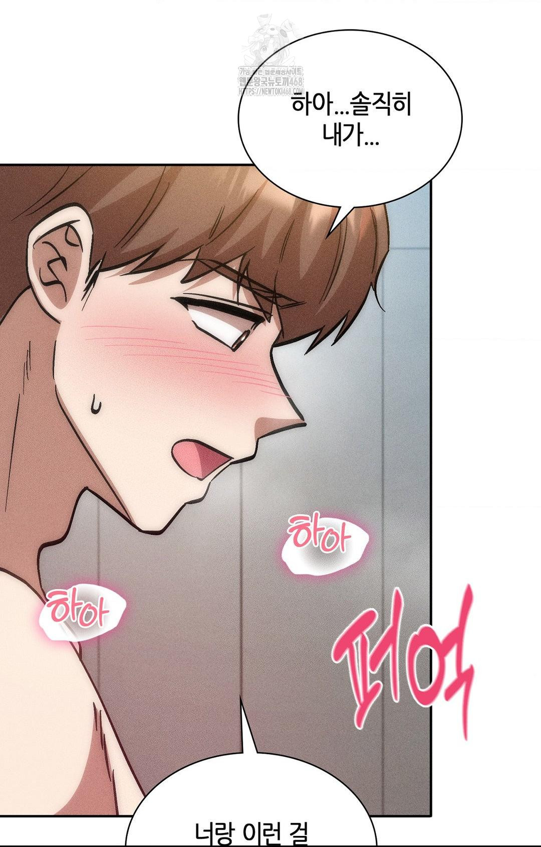 Boyfriend Girlfriend Game Raw - Chapter 25 [photo 29] - MangaPorn