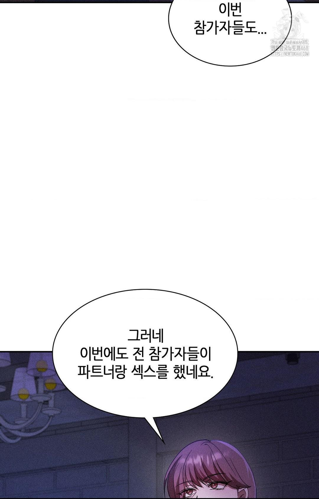 Boyfriend Girlfriend Game Raw - Chapter 25 [photo 49] - MangaPorn