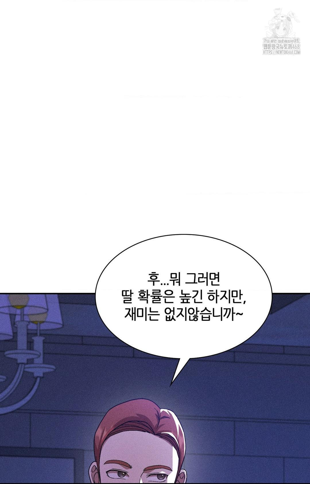 Boyfriend Girlfriend Game Raw - Chapter 25 [photo 53] - MangaPorn