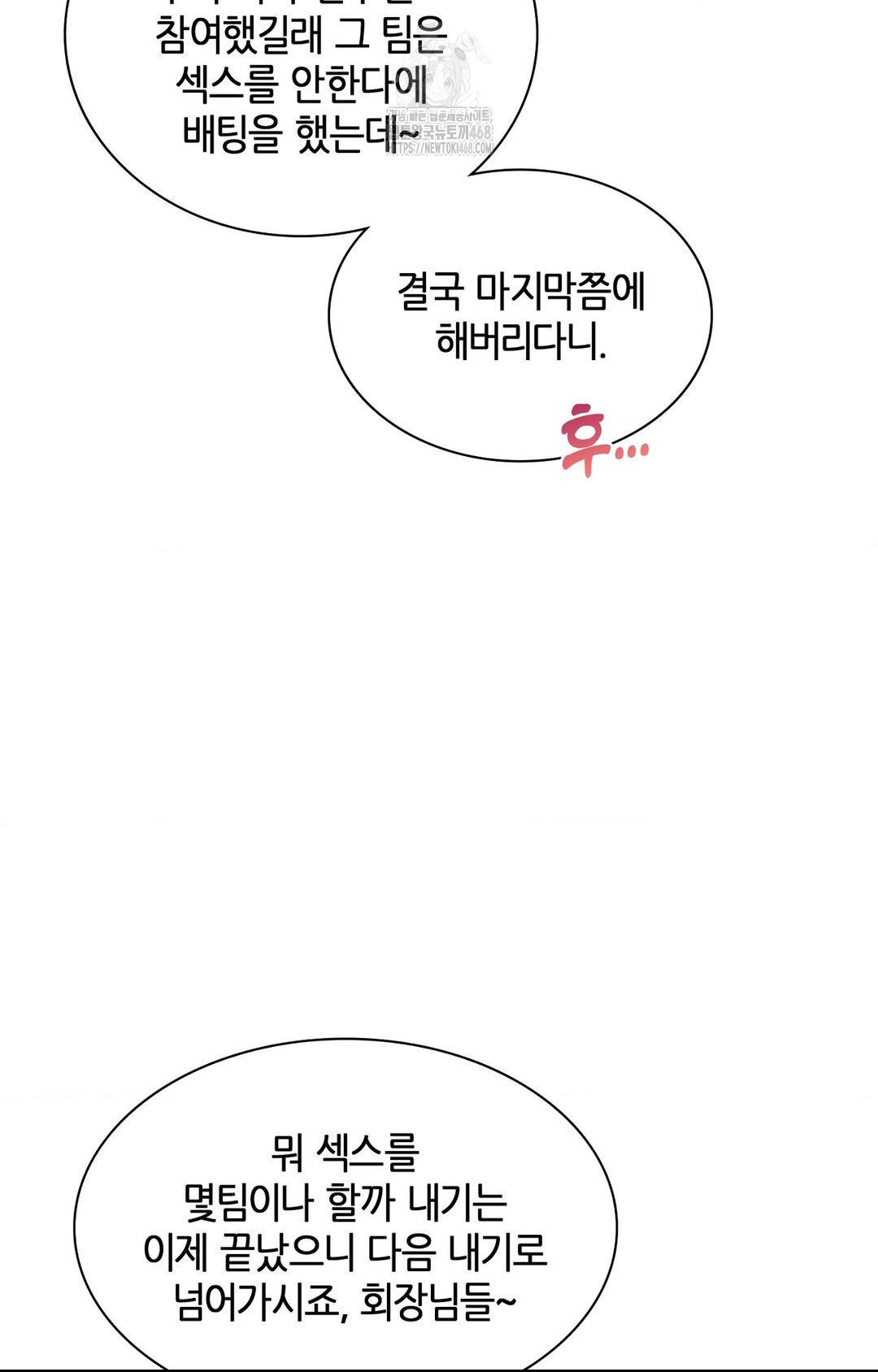 Boyfriend Girlfriend Game Raw - Chapter 25 [photo 55] - MangaPorn